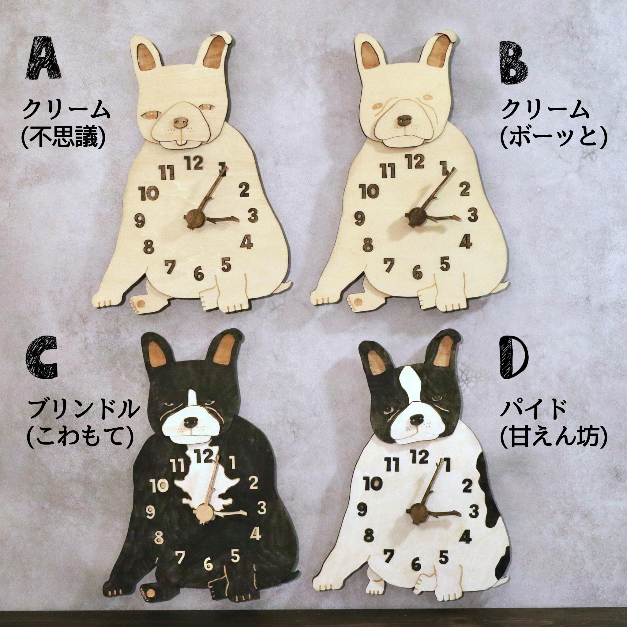 何もしないフレンチブルドッグの時計｜ただそこにいる4匹たち 時計 木製 掛け時計 | 2枚目