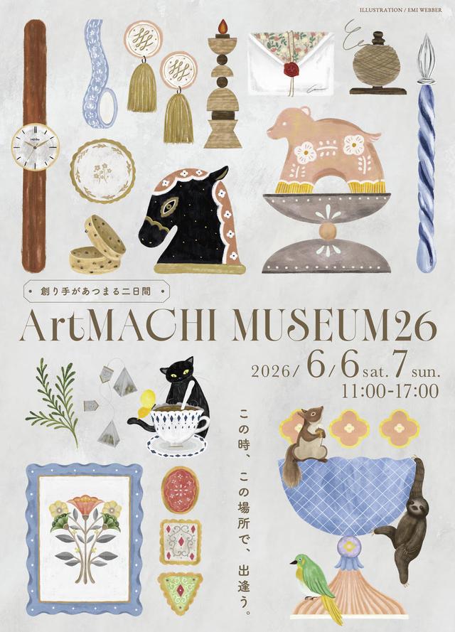 ArtMACHIMuseum26に参加することになりました。